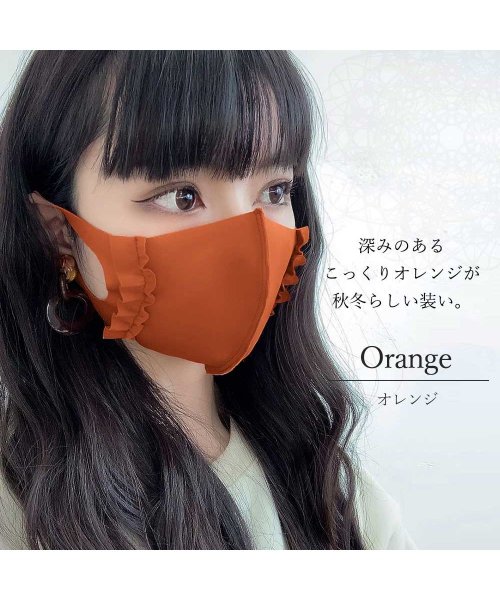 マスク ノーズワイヤー入りフリルマスク 0940 グローウィングリッチ Growingrich D Fashion マスク ノーズワイヤー入りフリルマスク 0940 グローウィングリッチ Growingrich D Fashion