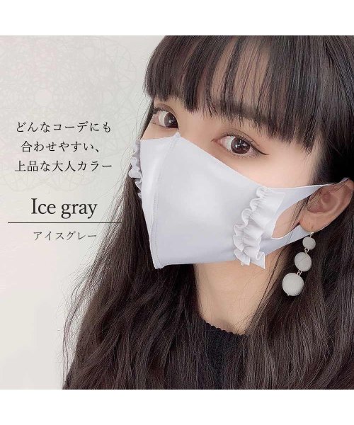 マスク ノーズワイヤー入りフリルマスク 0940 グローウィングリッチ Growingrich D Fashion