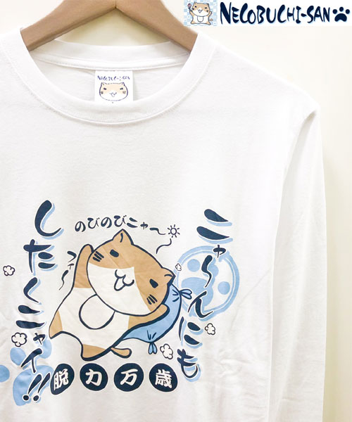 猫渕さん】 ねこぶちさん ロンT 長袖Tシャツ/ゆるキャラ 猫 猫渕さん】 ねこぶちさん ロンT 長袖Tシャツ/ゆるキャラ 猫