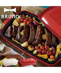 BRUNO/BRUNO ブルーノ ホットプレート たこ焼き器 焼肉 グランデサイズ 大きめ 平面 電気式 ヒーター式 1200W 大型 大きい パーティ キッチン ホワイト/503637682