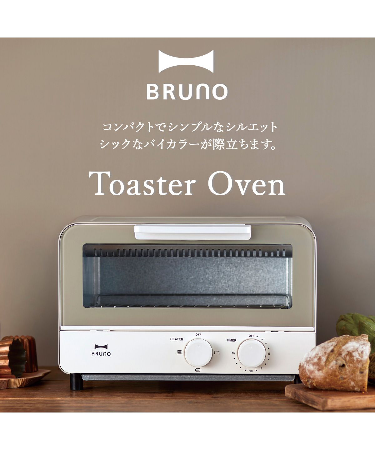 ブルーノ BRUNO BRUNO ブルーノ オーブントースター トースト ブルーノ BRUNO BRUNO ブルーノ オーブントースター トースト