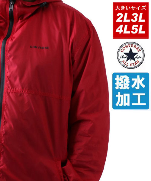 CONVERSE】コンバース 大きいサイズ 撥水裏メッシュパーカー CONVERSE】コンバース 大きいサイズ 撥水裏メッシュパーカー