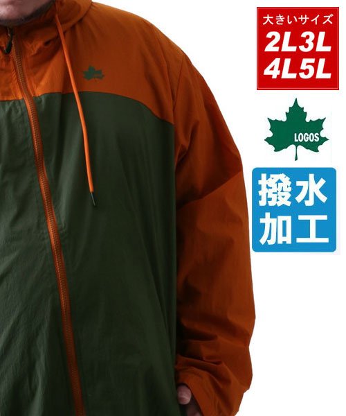 セール Logos ロゴス 大きいサイズ 撥水裏メッシュ フルジップパーカー 大きいサイズのマルカワ Marukawa D Fashion セール Logos ロゴス 大きいサイズ 撥水裏メッシュ フルジップパーカー 大きいサイズのマルカワ Marukawa D Fashion