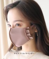 その他(サイド/ラベンダー(83))