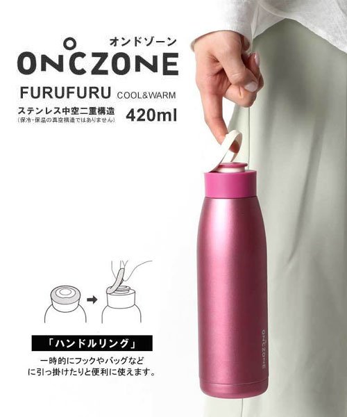 セール ふるふるボトル 新感覚 マグボトル ふるふるボトル 水筒 ステンレス 熱中症対策 4ml マルカワ Marukawa D Fashion セール ふるふるボトル 新感覚 マグボトル ふるふるボトル 水筒 ステンレス 熱中症対策 4ml マルカワ Marukawa D Fashion