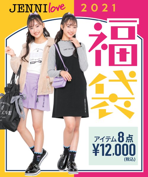 子供服 21年福袋 Jenni Love ジェニィラブ Jenni Love D Fashion