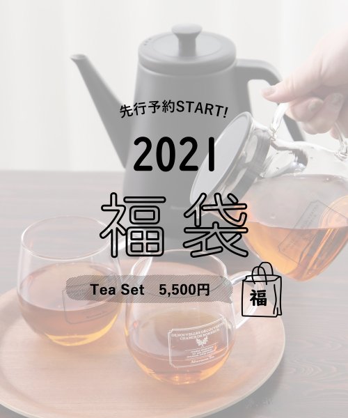 21年福袋 Afternoon Tea Living Tea Set アフタヌーンティー リビング Afternoon Tea Living D Fashion 21年福袋 Afternoon Tea Living Tea Set アフタヌーンティー リビング Afternoon Tea Living D Fashion