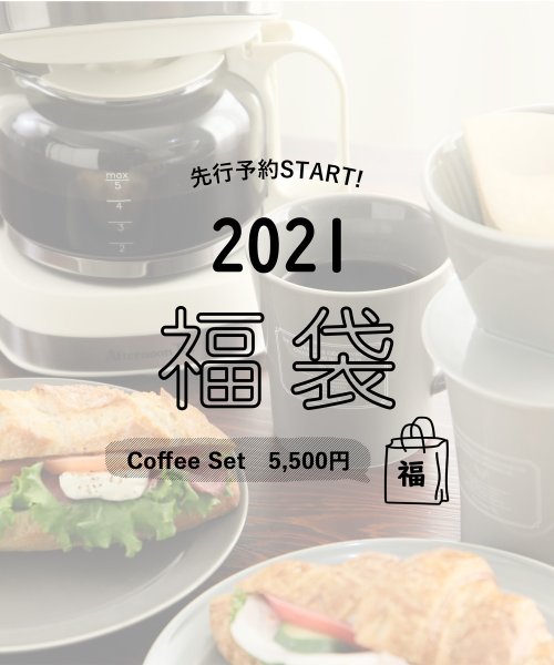 21年福袋 Afternoon Tea Living Coffee Set アフタヌーンティー リビング Afternoon Tea Living D Fashion