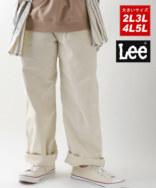 セール Lee リー 大きいサイズ ペインターパンツ ワイド ワークパンツ サンド 大きいサイズのマルカワ Marukawa D Fashion