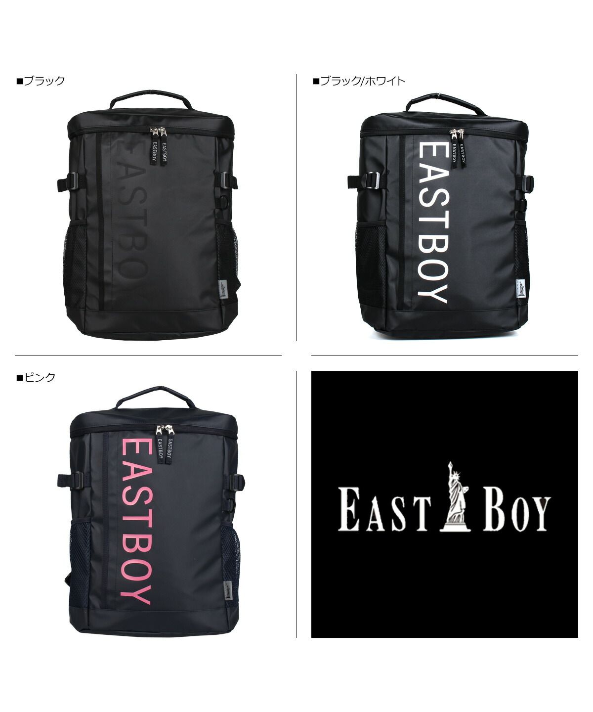 イーストボーイ EAST BOY イーストボーイ EAST BOY リュック