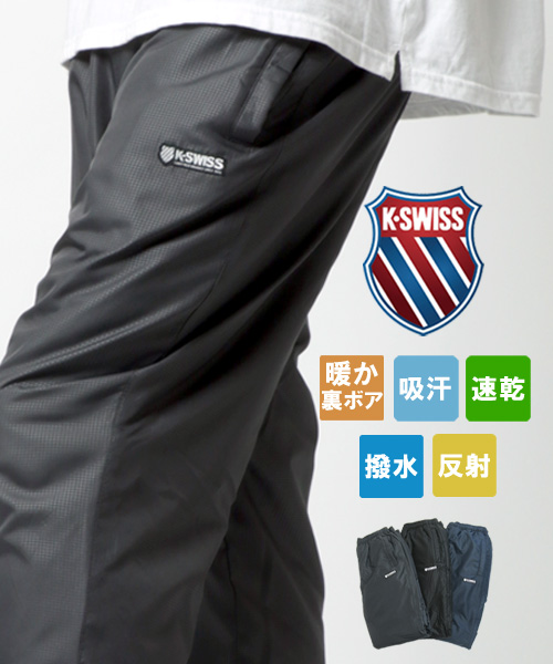 即納-96時間限定 K-SWISS 裏フリース ジャケット パンツ メンズM 部活