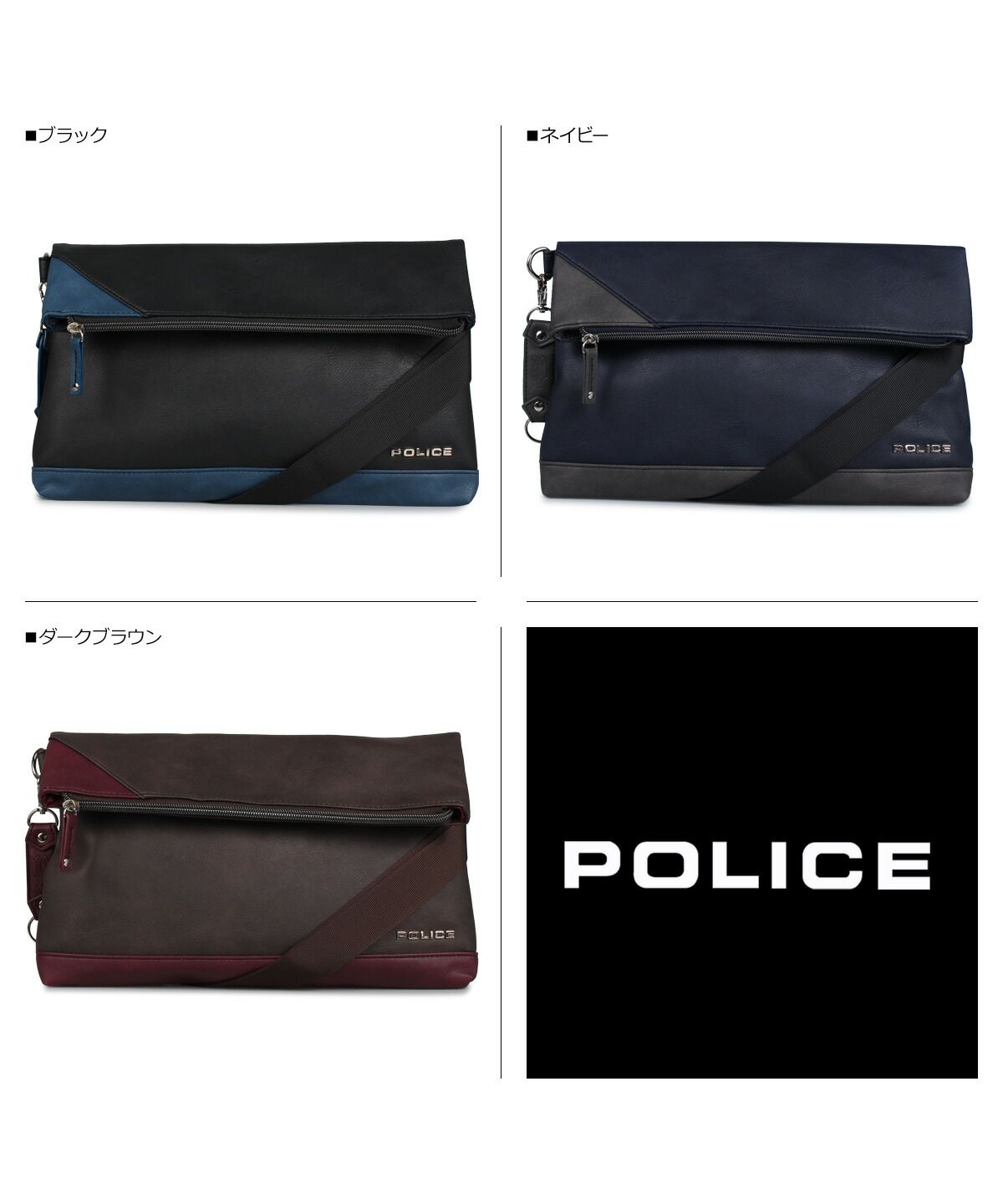 POLICE　バインダーバッグ　（専用） バインダーバッグ｜SAVERSオリジナルバッグ｜セイバーズ公式ECサイト