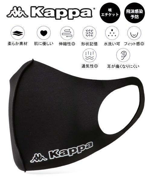 クーポン】【Kappa】カッパ ロゴ ウレタンマスク/スポーツ ブランド