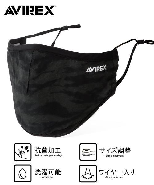 クーポン】【AVIREX】アヴィレックス マスク/洗える 抗菌加工 カモフラ