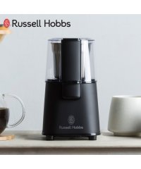 Russell Hobbs/ラッセルホブス Russell Hobbs コーヒーグラインダー コーヒーミル コーヒーマシーン 電動ミル 電動 ミルグラインダー 珈琲 一人暮らし キッチン /503775665