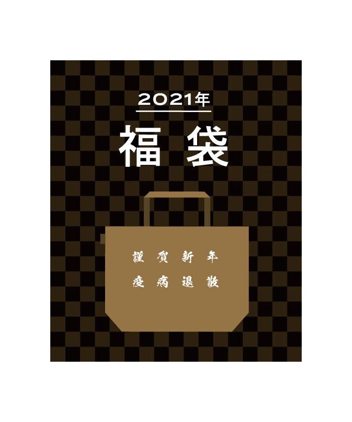 第2弾 21 Happy Bag ナノ ユニバース Nano Universe D Fashion 第2弾 21 Happy Bag ナノ ユニバース Nano Universe D Fashion