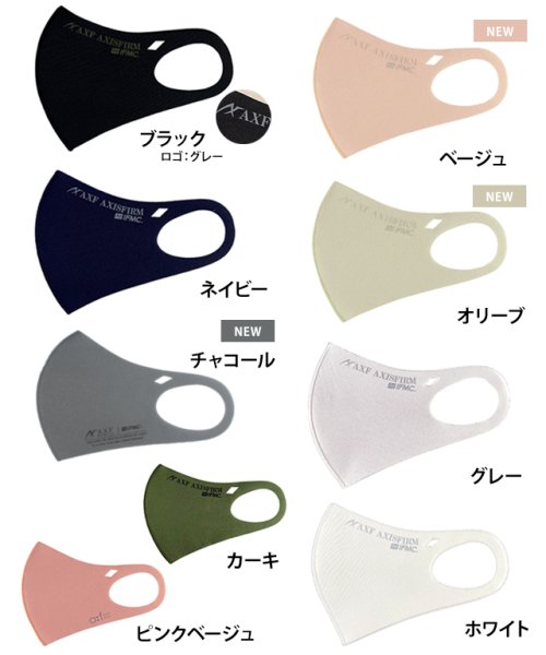 マスク Axf アクセフ Ifmic イフミック 洗える3dエコマスク グローウィングリッチ Growingrich D Fashion