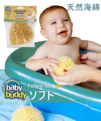 Baby Buddy/Baby Buddy ベビーバディ ナチュラル バス スポンジ Yellow Sea（ソフト）/503801167