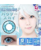 その他系5(パウダースカイ)