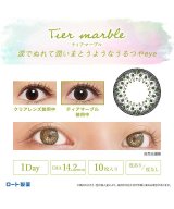 その他系4(ティアマーブル)