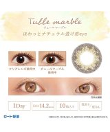 その他系6(チュールマーブル)