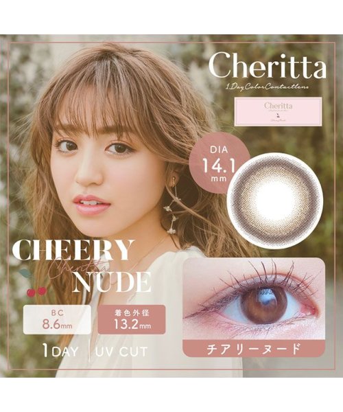 カラコン チェリッタ 1箱10枚入り 度あり 度なし 14 1mm 1day ワンデー Cheritta 香音 かのん Uvカットモイスト 高含水 カラー コン モアコンタクト Morecontact D Fashion