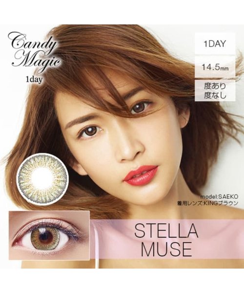 カラコン キャンディーマジック ワンデー キャンマジ 1箱10枚入 度あり 度なし 14 5mm 鈴木愛理 Candymagic1day デカ目 1day ワン モアコンタクト Morecontact D Fashion カラコン キャンディーマジック ワンデー キャンマジ 1箱10枚入 度あり 度なし 14 5mm 鈴木愛理 Candymagic1day デカ目 1day ワン モアコンタクト Morecontact D Fashion