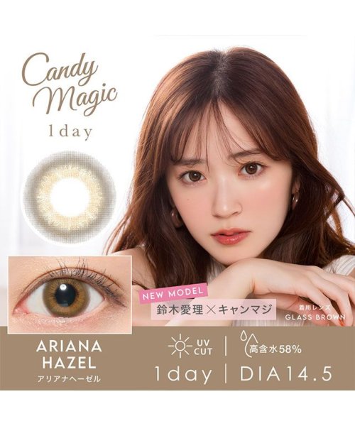 カラコン キャンディーマジック ワンデー アクア 1箱10枚入 度あり 度なし 14 5mm 鈴木愛理 Candy Magic1dayaqua デカ目 1da モアコンタクト Morecontact D Fashion カラコン キャンディーマジック ワンデー アクア 1箱10枚入 度あり 度なし 14 5mm 鈴木愛理 Candy Magic1dayaqua デカ目 1da モアコンタクト Morecontact D Fashion