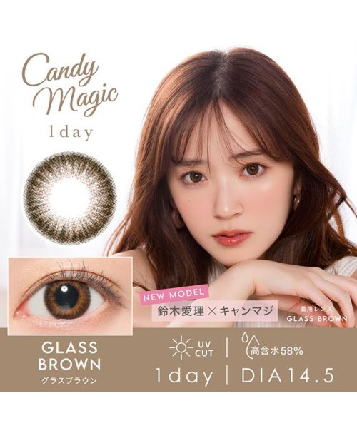 カラコン キャンディーマジック ワンデー アクア 1箱10枚入 度あり 度なし 14 5mm 鈴木愛理 Candy Magic1dayaqua デカ目 1da モアコンタクト Morecontact D Fashion