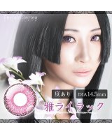 ライラック