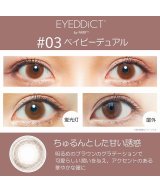 その他(#03ベイビーデュアル)