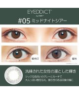 その他系1(#05ミッドナイトシアー)