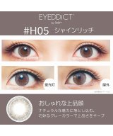 その他系2(#H05シャインリッチ)