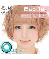 エメラルド