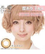 その他系5(モンブラン)