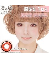 その他系10(バーミリオン)