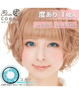 その他系8(スカイ )