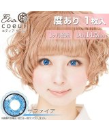 その他系9(サファイア)