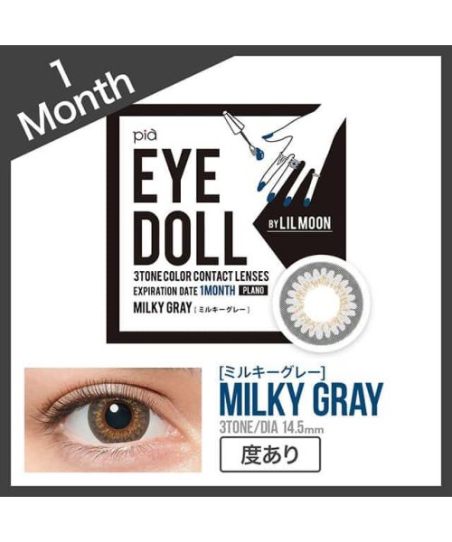 カラコン アイドール バイ リルムーン 1箱1枚入 度あり 14 5mm Eyedoll By Lilmoon ハーフ瞳1ヶ月1month マンスリー コンタ モアコンタクト Morecontact D Fashion