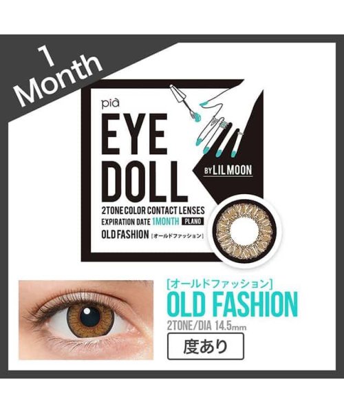 カラコン アイドール バイ リルムーン 1箱1枚入 度あり 14 5mm Eyedoll By Lilmoon ハーフ瞳1ヶ月1month マンスリー コンタ モアコンタクト Morecontact D Fashion カラコン アイドール バイ リルムーン 1箱1枚入 度あり 14 5mm Eyedoll By Lilmoon ハーフ瞳1ヶ月1month マンスリー コンタ モアコンタクト Morecontact D Fashion