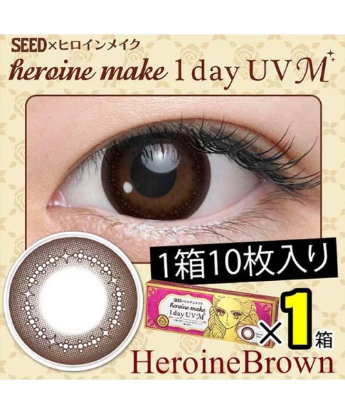 カラコン ヒロインメイク ワンデー Uv M 1箱10枚入 度あり 度なし Dia 14 0mm Heroine Make1dayuv M 1day ワンデ モアコンタクト Morecontact D Fashion