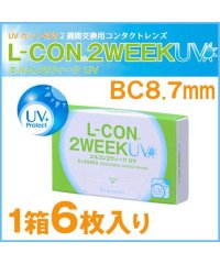 L-CON/クリアレンズ エルコン 2ウィーク UV 【1箱6枚入】度あり DIA：14.0mm L－CON 2week2週間装用シンシアコンタクト uvカット ツーウィー/503814934