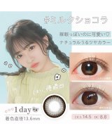 その他系3(ミルクショコラ)