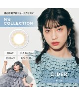 その他(サイダー)
