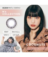 その他系1(ココナッツ)