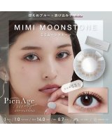 その他(ミミムーンストーン)