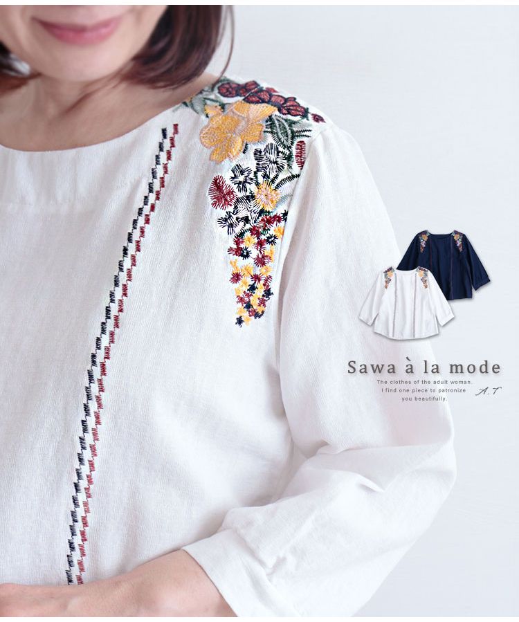 クーポン】フォークロア調の花刺繍ブラウス(503819746) | サワ クーポン】フォークロア調の花刺繍ブラウス(503819746) | サワ
