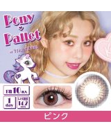 ピンク