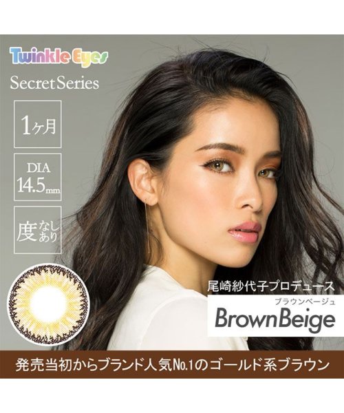 カラコン トゥインクルアイズ 1箱1枚入 度あり 度なし Dia 14 5mm 尾崎紗代子 今井華 Twinkleeyesハーフ瞳1ヶ月 1month マン モアコンタクト Morecontact D Fashion カラコン トゥインクルアイズ 1箱1枚入 度あり 度なし Dia 14 5mm 尾崎紗代子 今井華 Twinkleeyesハーフ瞳1ヶ月 1month マン モアコンタクト Morecontact D Fashion