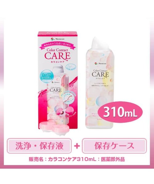 キャンディーモイスト Candymoist ソフト コンタクト 保存液 洗浄液 500ml 1本 ソフトレンズ用洗浄保存液 モアコンタクト Morecontact D Fashion